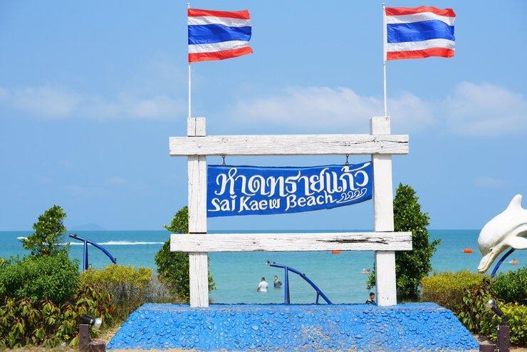 Baan Chang Residence Bang Sare Exterior photo